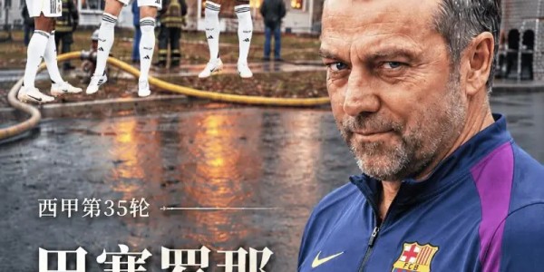 PG电子官方网站-【虎扑梗图】皇马后院起火，姆巴佩和弗里克都笑嘻了